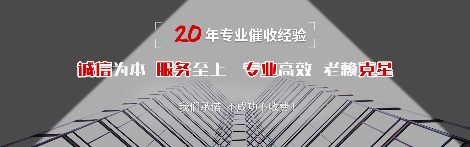 东莞清债公司